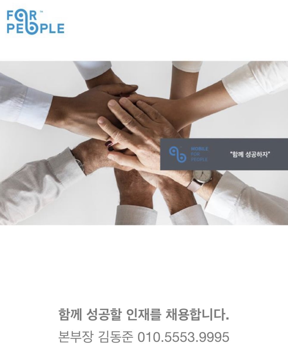 (주)포피플 이미지