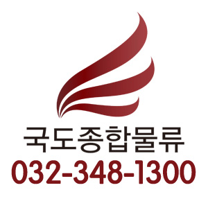 한대물류 이미지