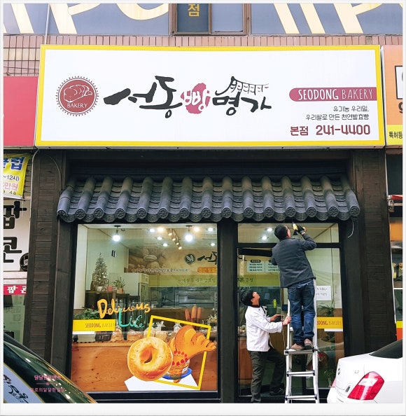 (주)빵명가 이미지