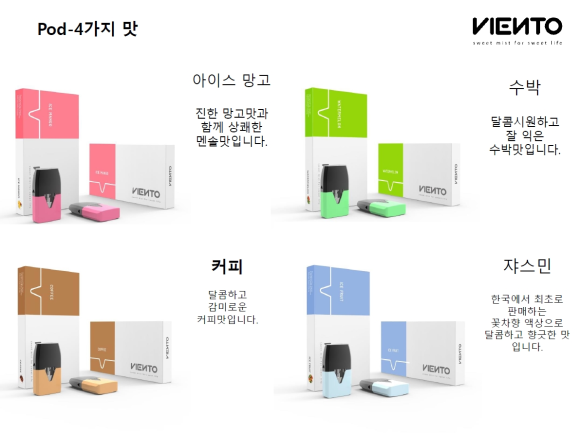 관평동전자담배아메리퀴드 이미지