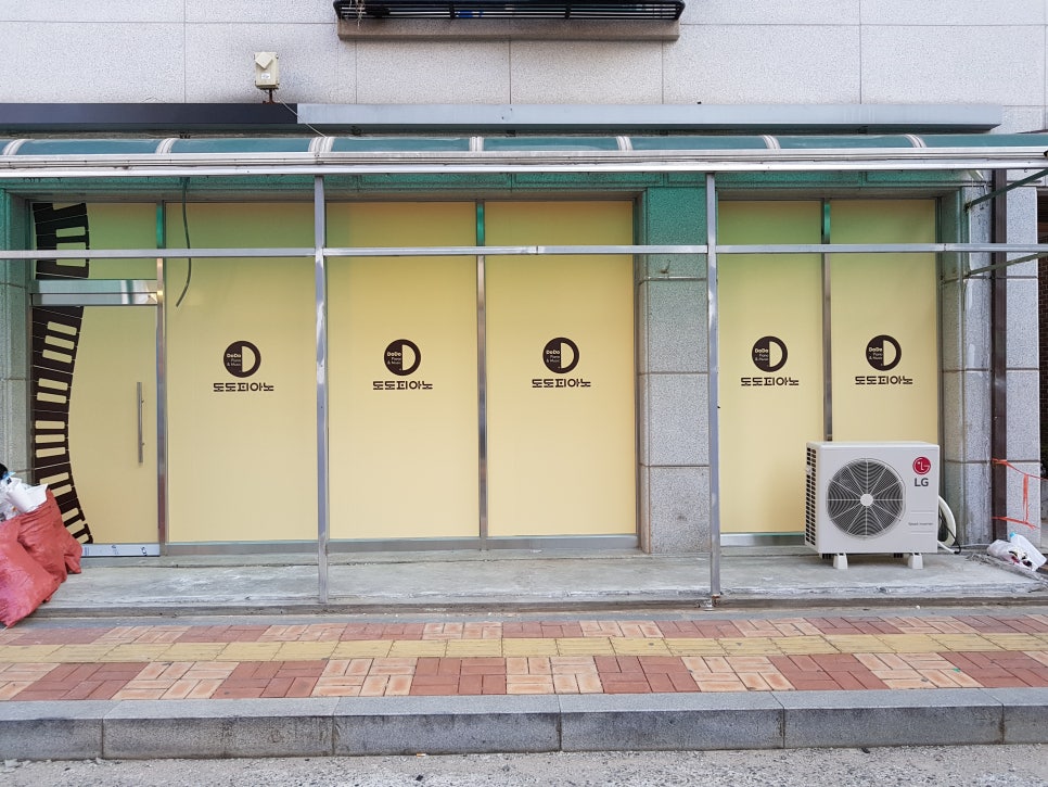 도도음악학원 이미지