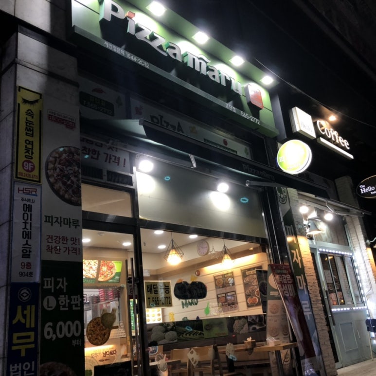 피자마루검단점 이미지