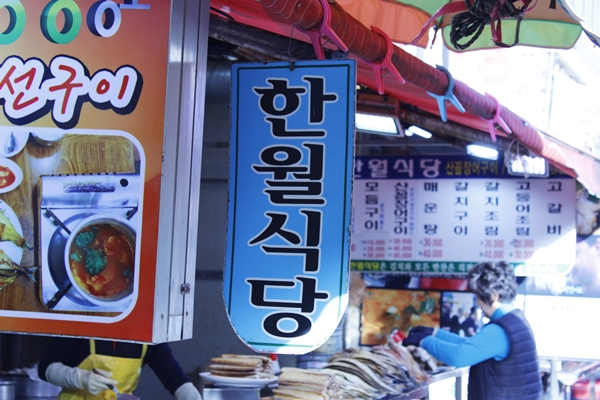 한월 이미지