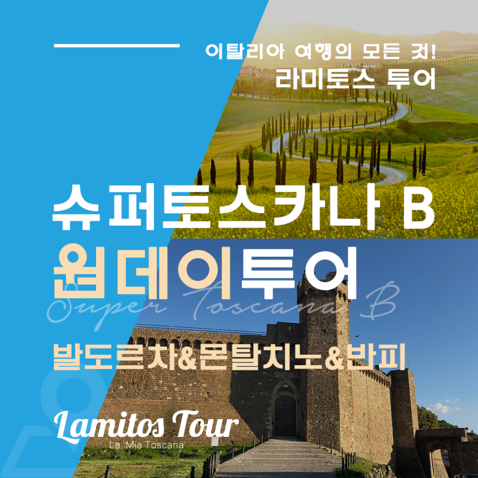 라미투어 이미지