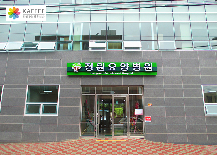 내안에병원매점 이미지