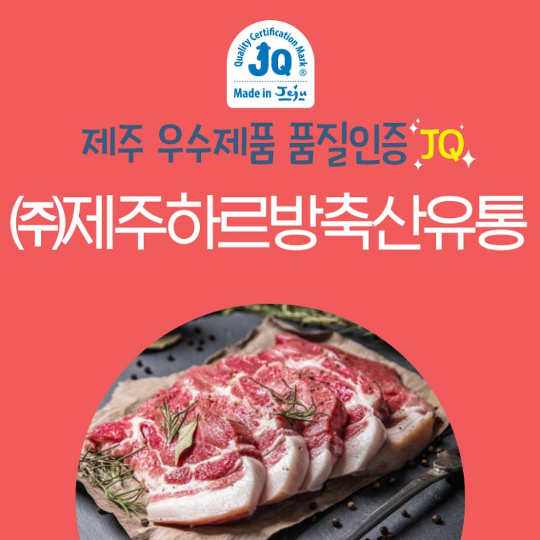 탐나는축산 이미지