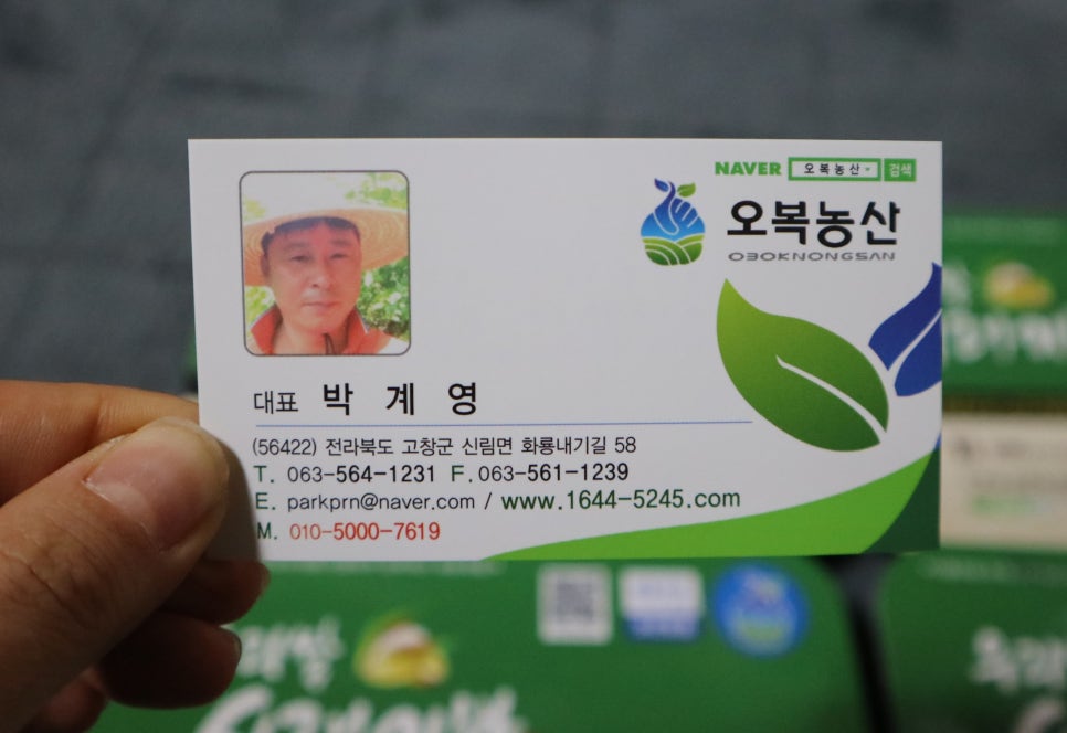 오복농산 이미지