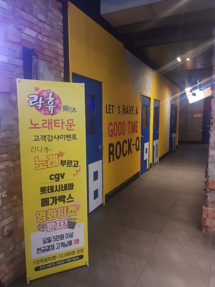 레몬노래타운 이미지