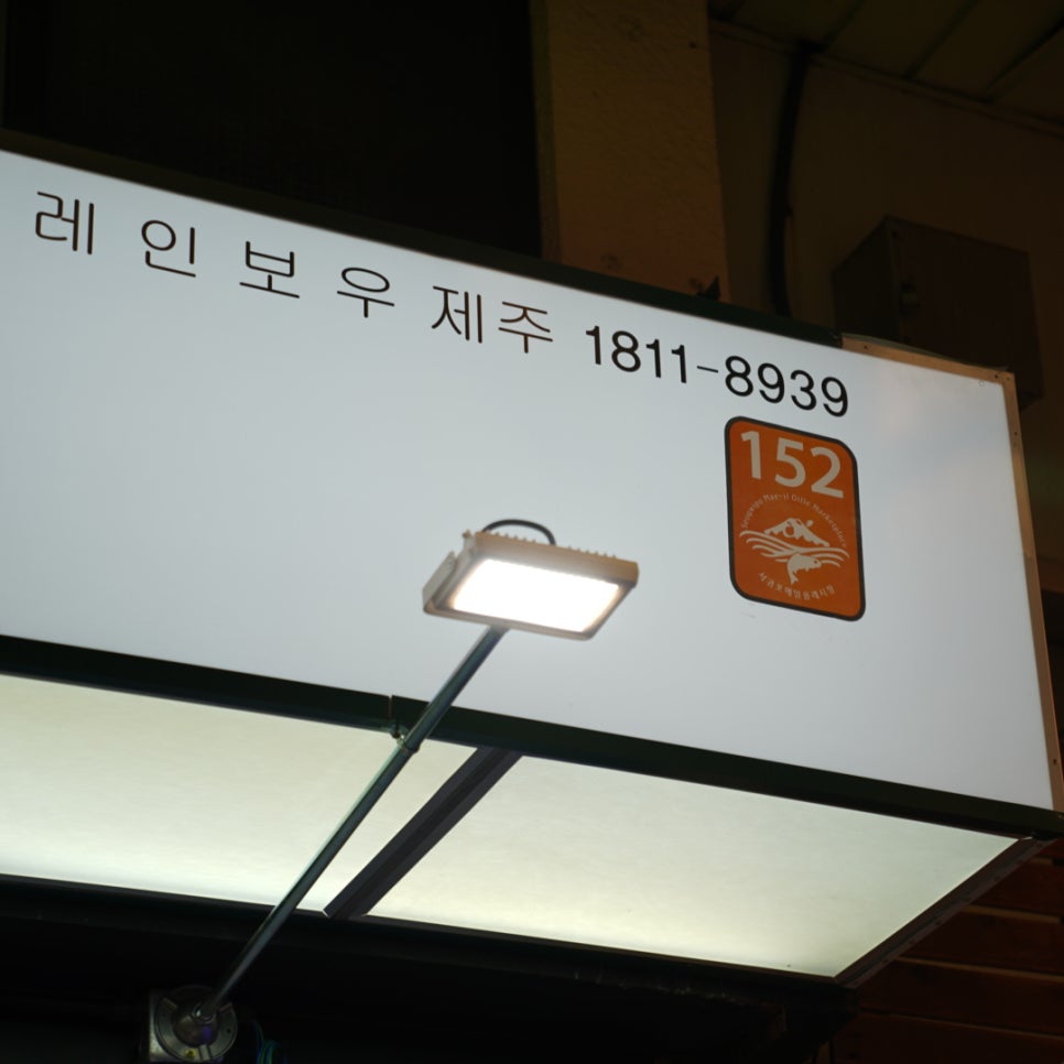 선일식육점 이미지