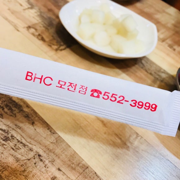 BHC(비에이치씨) 모전점 이미지