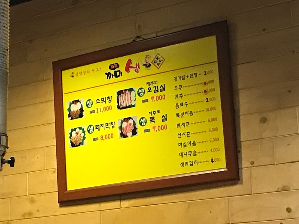 까미생막창 이미지