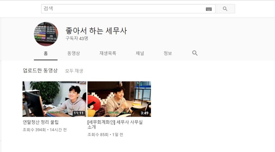 화인세무회계 이미지