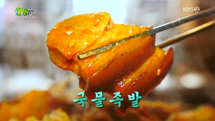 부자족발 이미지