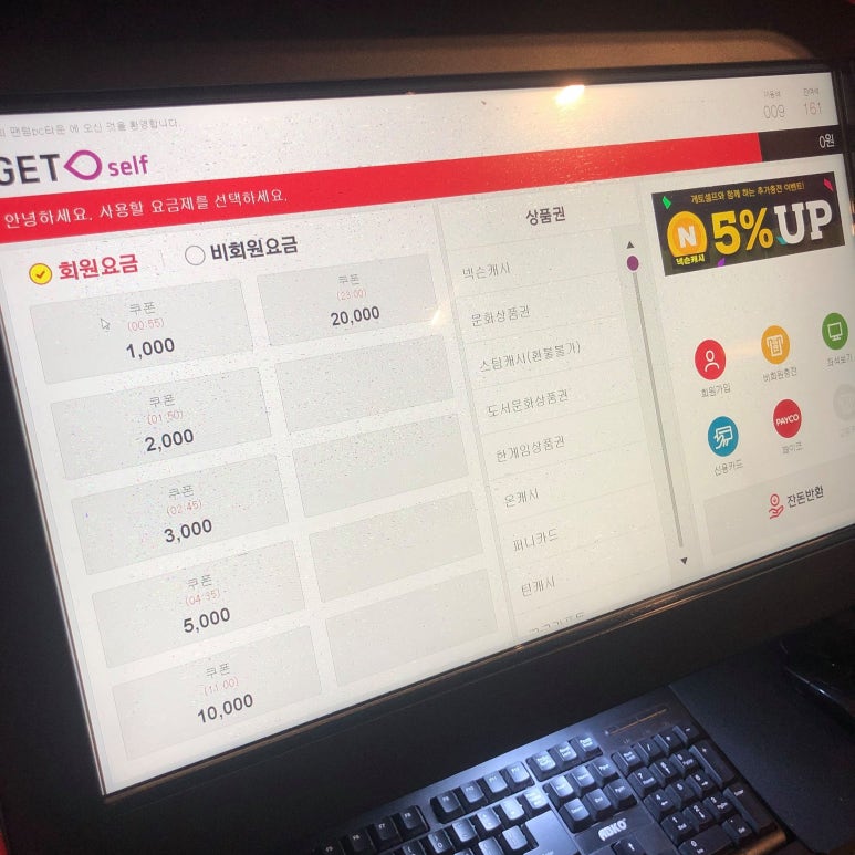 팬텀pc타운 이미지