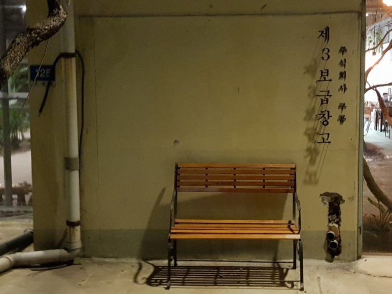 창고구공 이미지