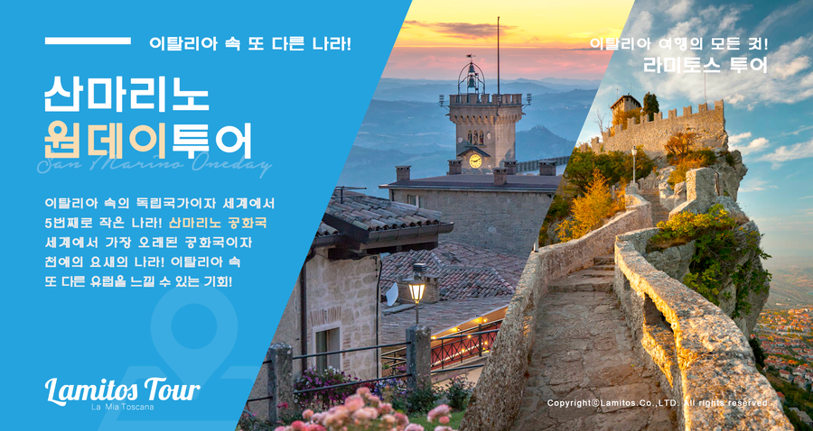 라미투어 이미지