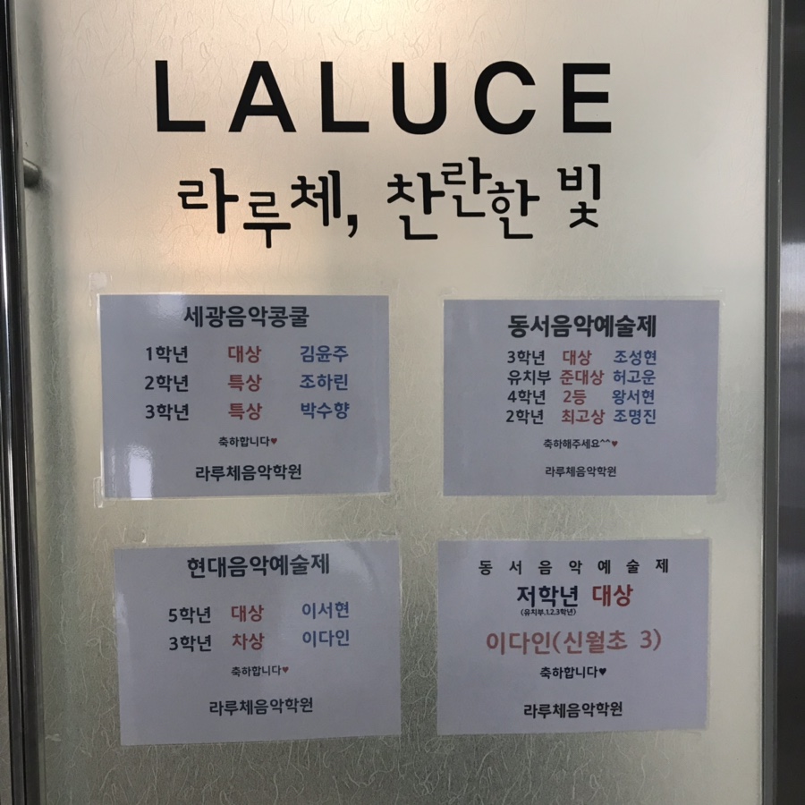 라루체음악학원 이미지