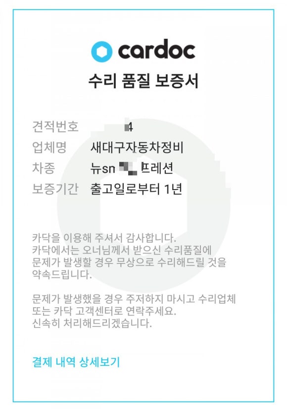 새대구자동차정비 이미지