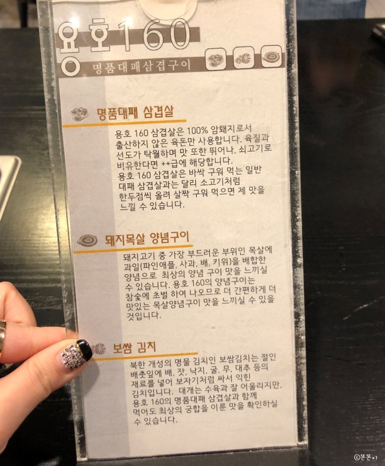 용호160 이미지