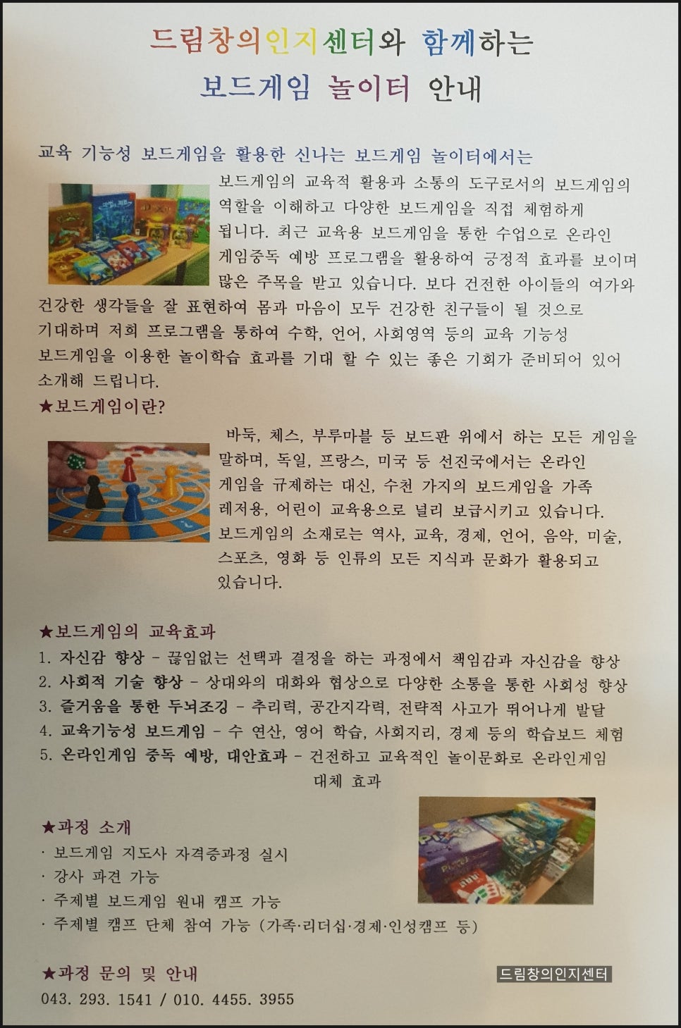 드림창의센터 이미지