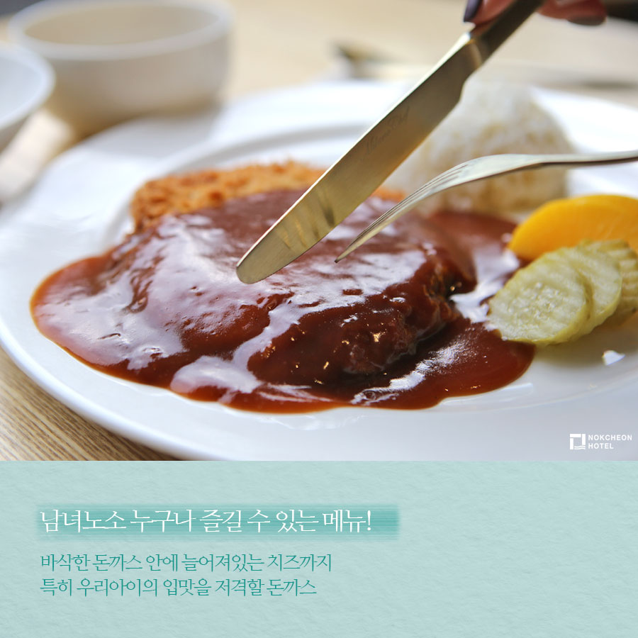 녹천레스토랑 이미지