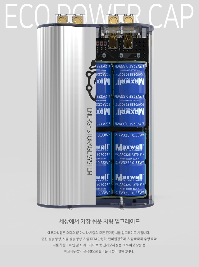 에코파워 이미지