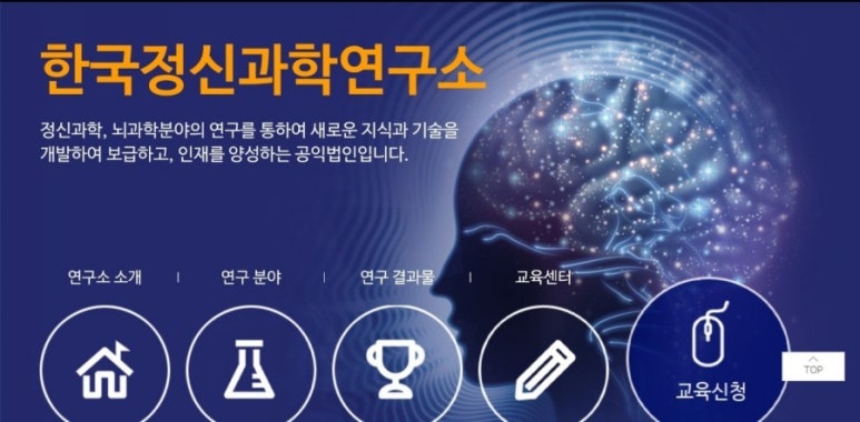 한국뉴로피드백연구소 이미지