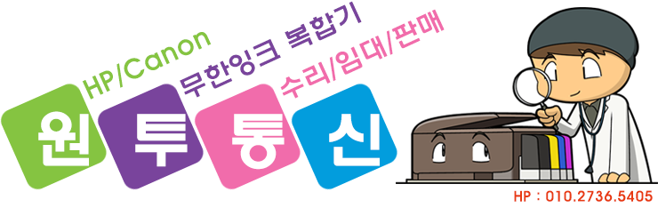 원투통신 이미지