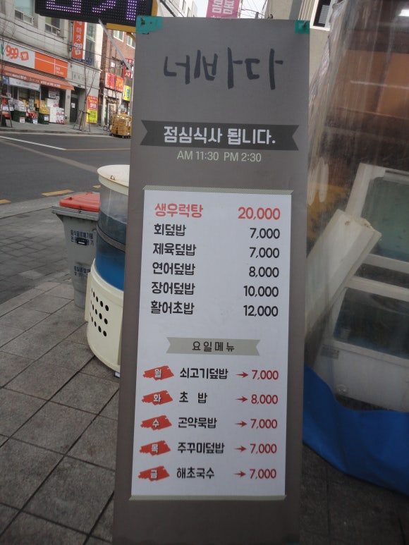 네바다횟집 이미지