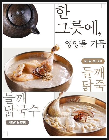 파주닭국수 이미지