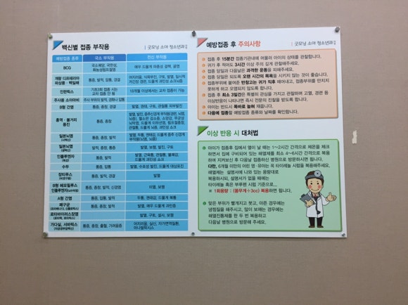 더좋은소아청소년과의원 이미지