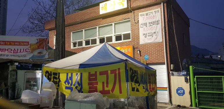 석천식당 이미지