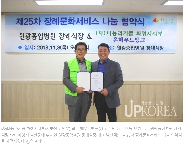 원광종합병원 장례식장 이미지