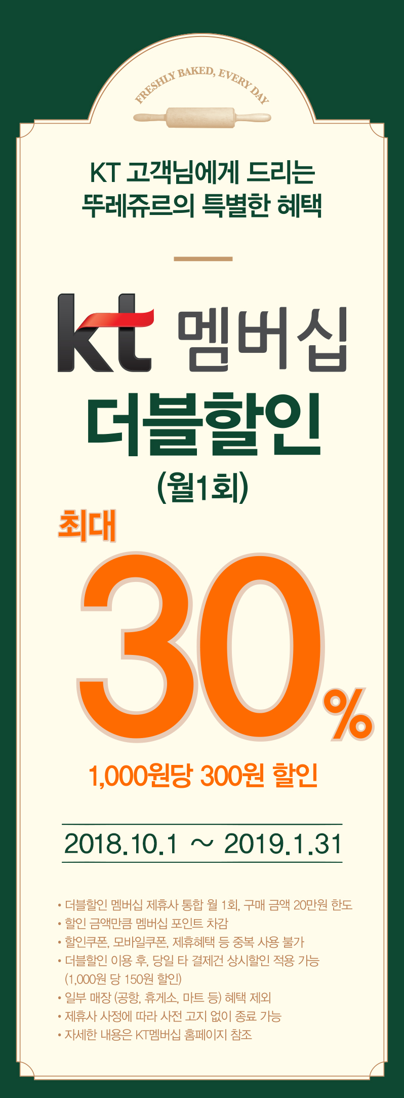 뚜레쥬르기지시점 이미지