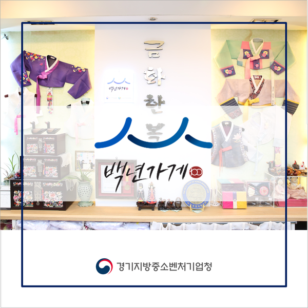 금화상회 이미지