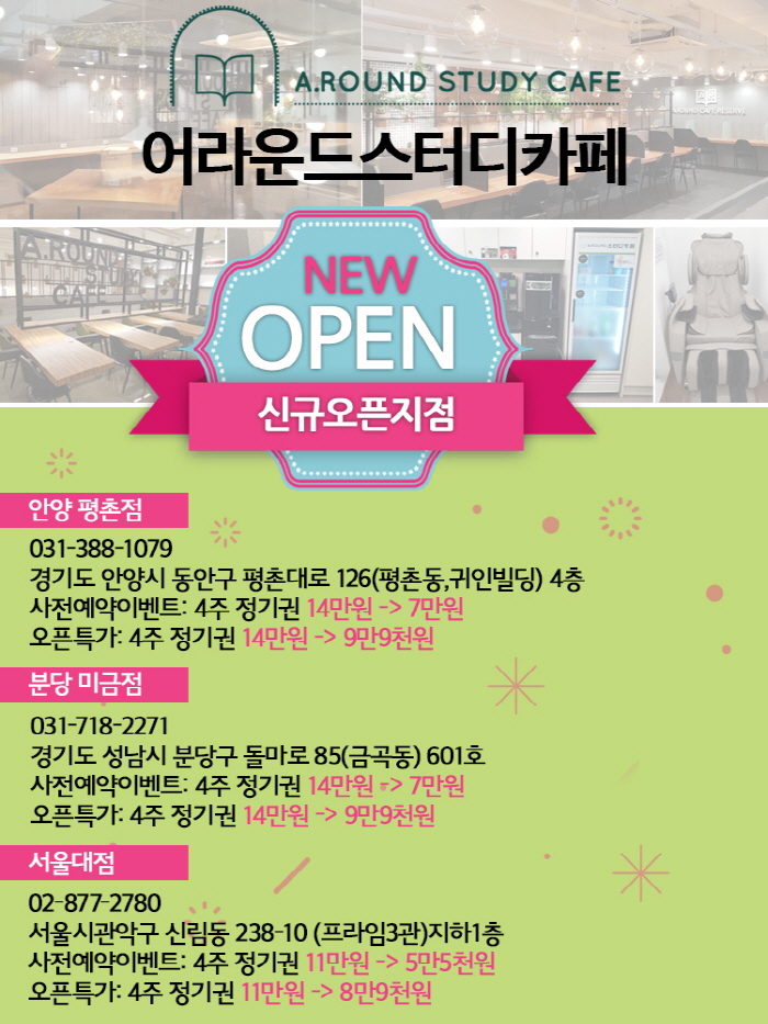 스터디카페숲 이미지