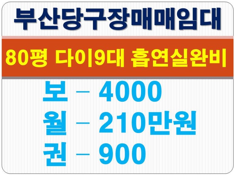 비룡당구장 이미지
