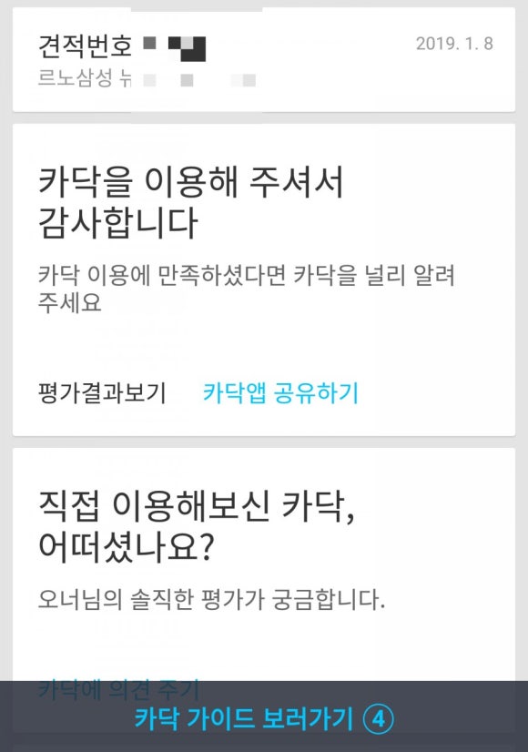 새대구자동차정비 이미지