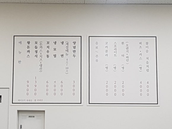 99왕돈까스 이미지