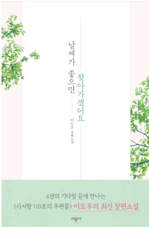 이도우 이미지