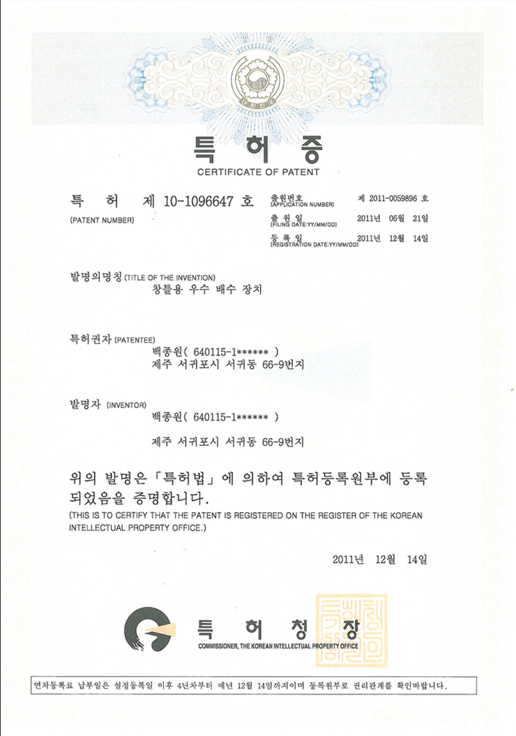 크린산업개발 이미지