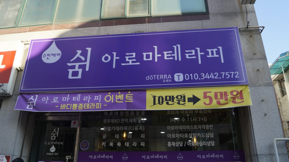쉼아로마 이미지