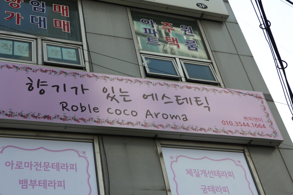 미아로마 이미지