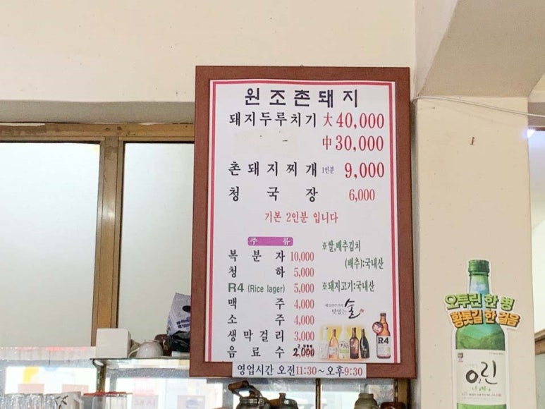 원조촌돼지 이미지