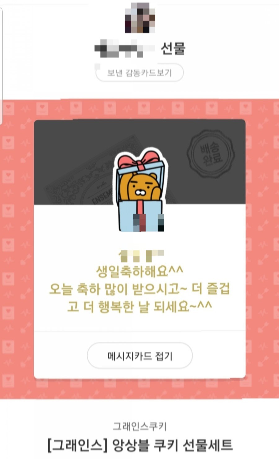 그래인스 이미지