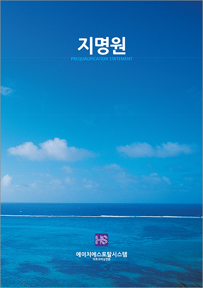 에이치에스시스템 이미지