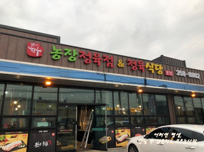 조암정육점 이미지