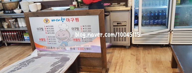 바다향아구찜 이미지