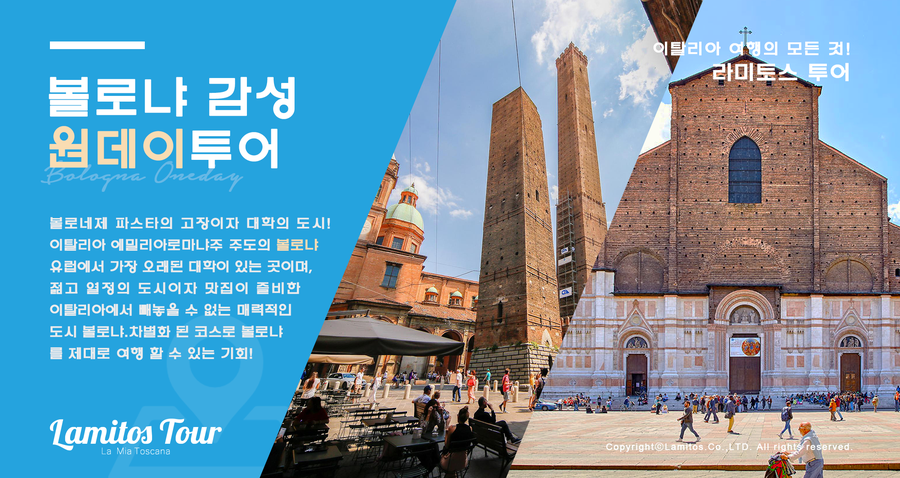 라미투어 이미지