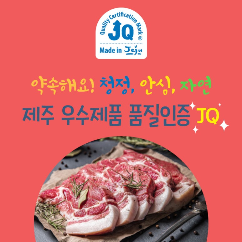 탐나는축산 이미지